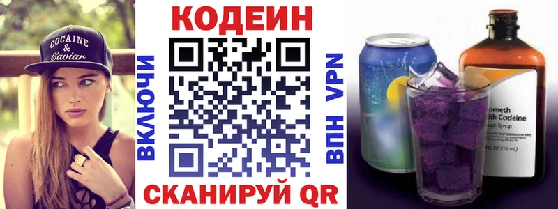мориарти клад Санкт-Петербург Codein Purple Drank купить наркотик